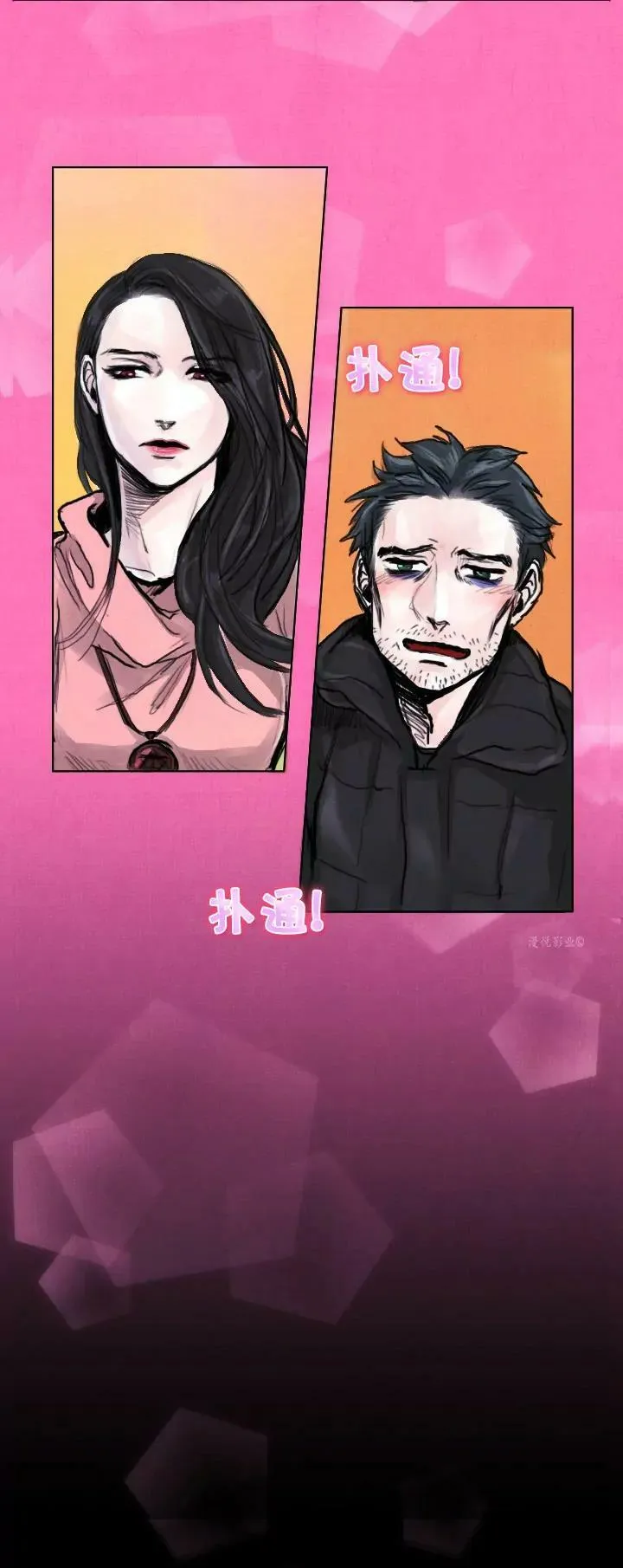 罗盘2第五话 第20页