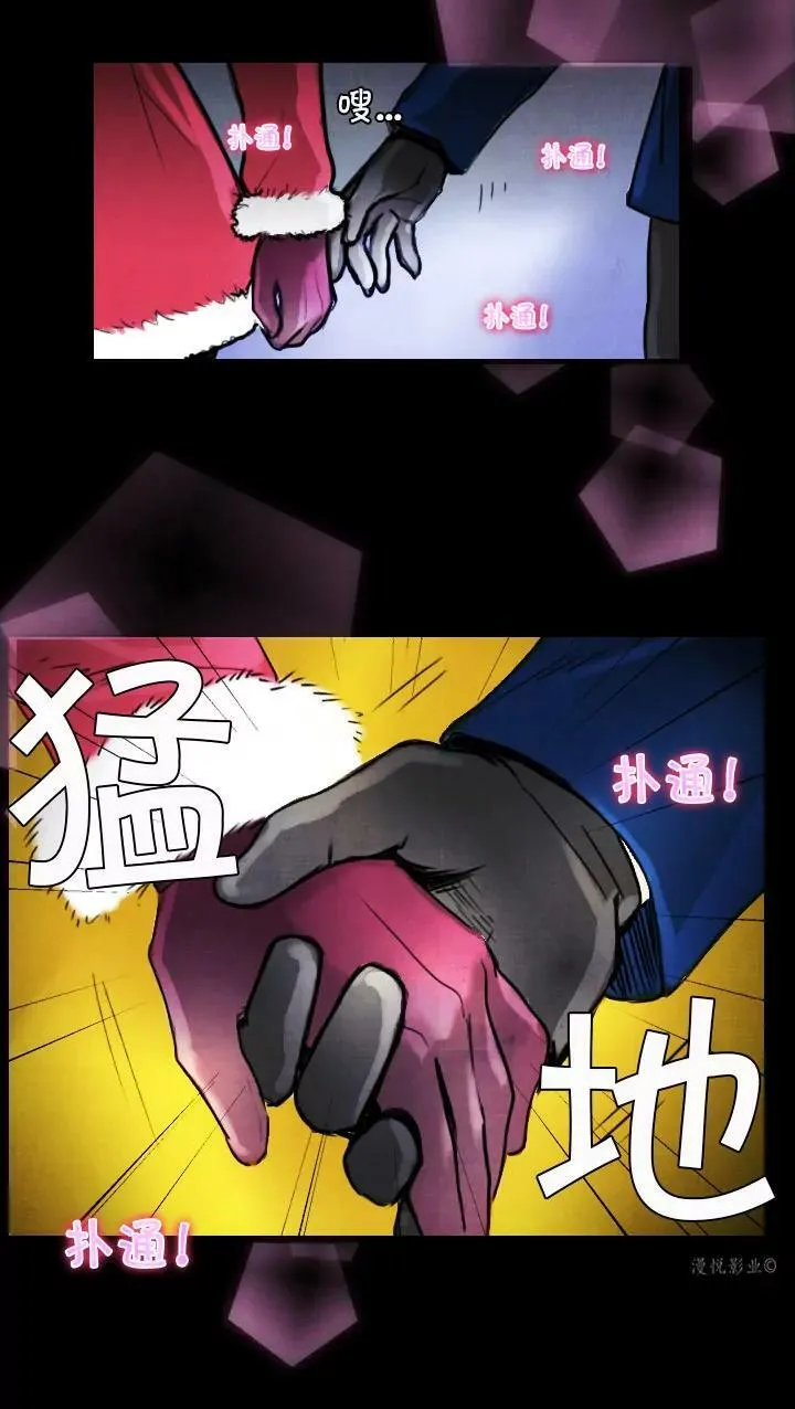 罗盘2第五话 第26页
