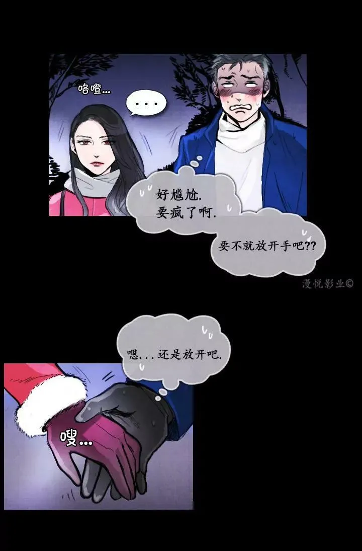 罗盘2第五话 第28页