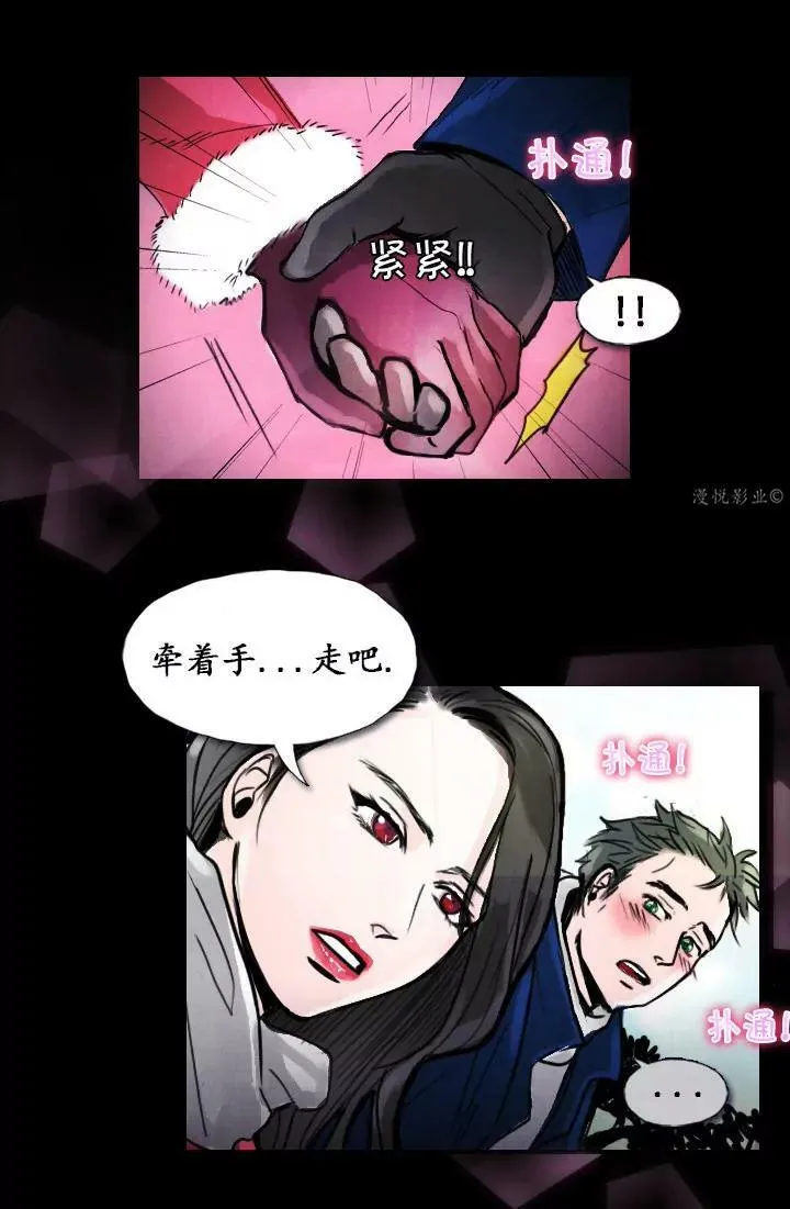 罗盘2第五话 第29页