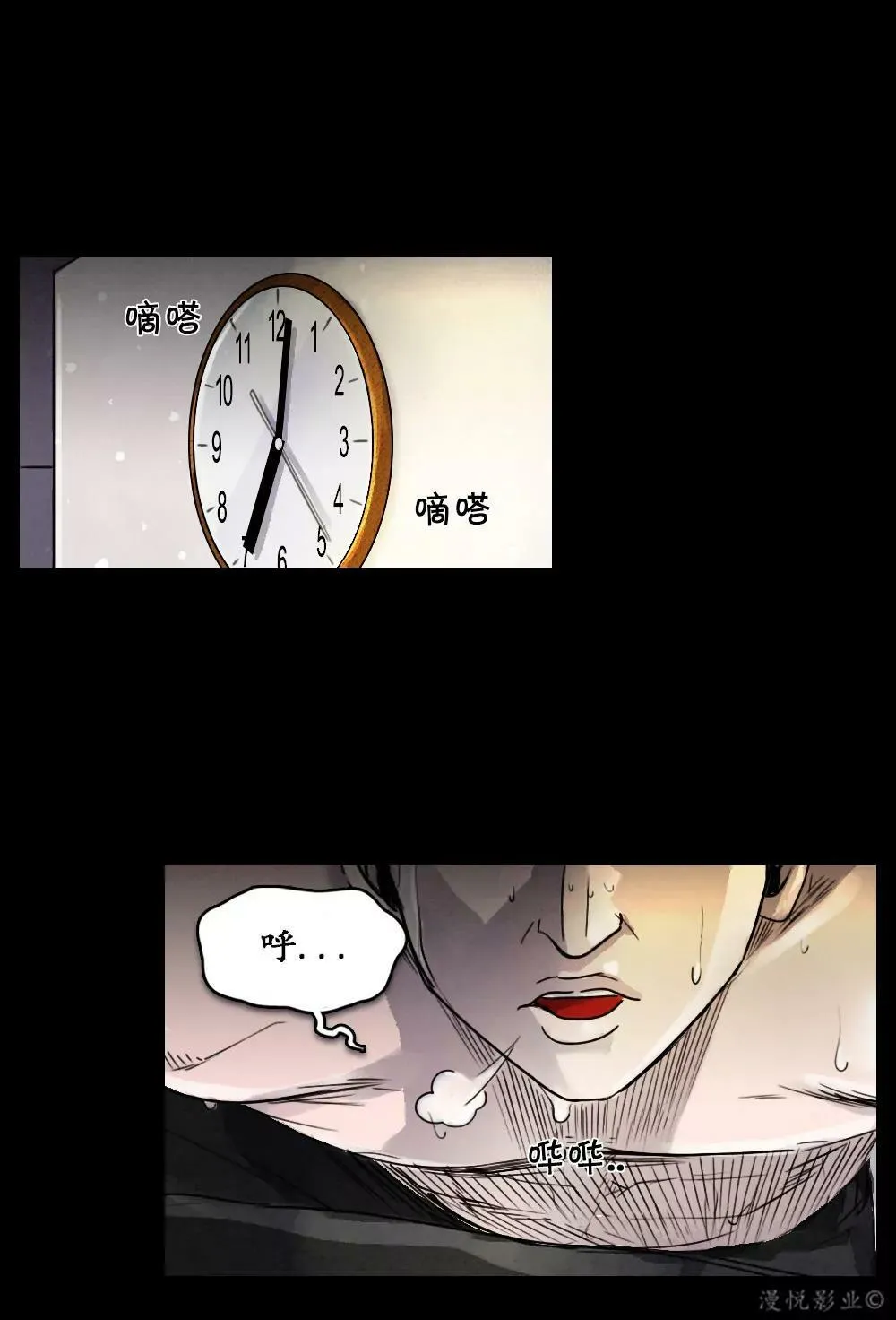 木偶第一话 第2页
