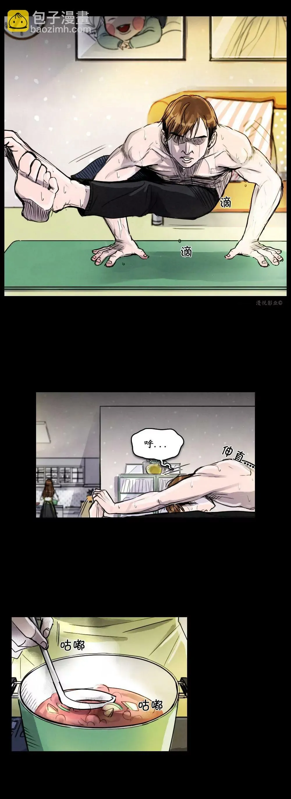 木偶第一话 第3页