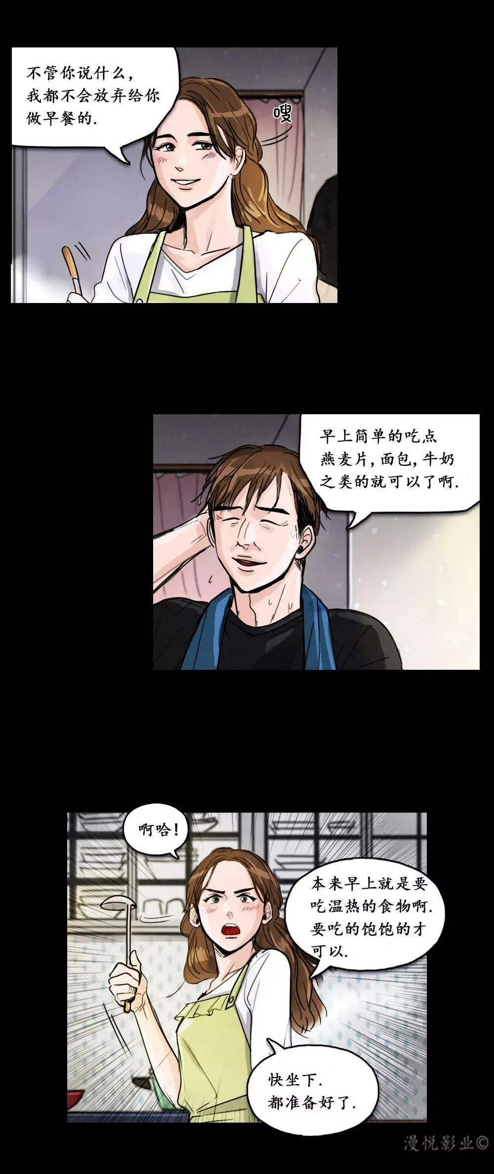 木偶第一话 第5页