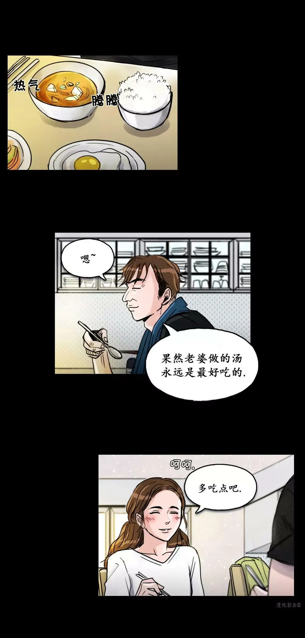 木偶第一话 第6页