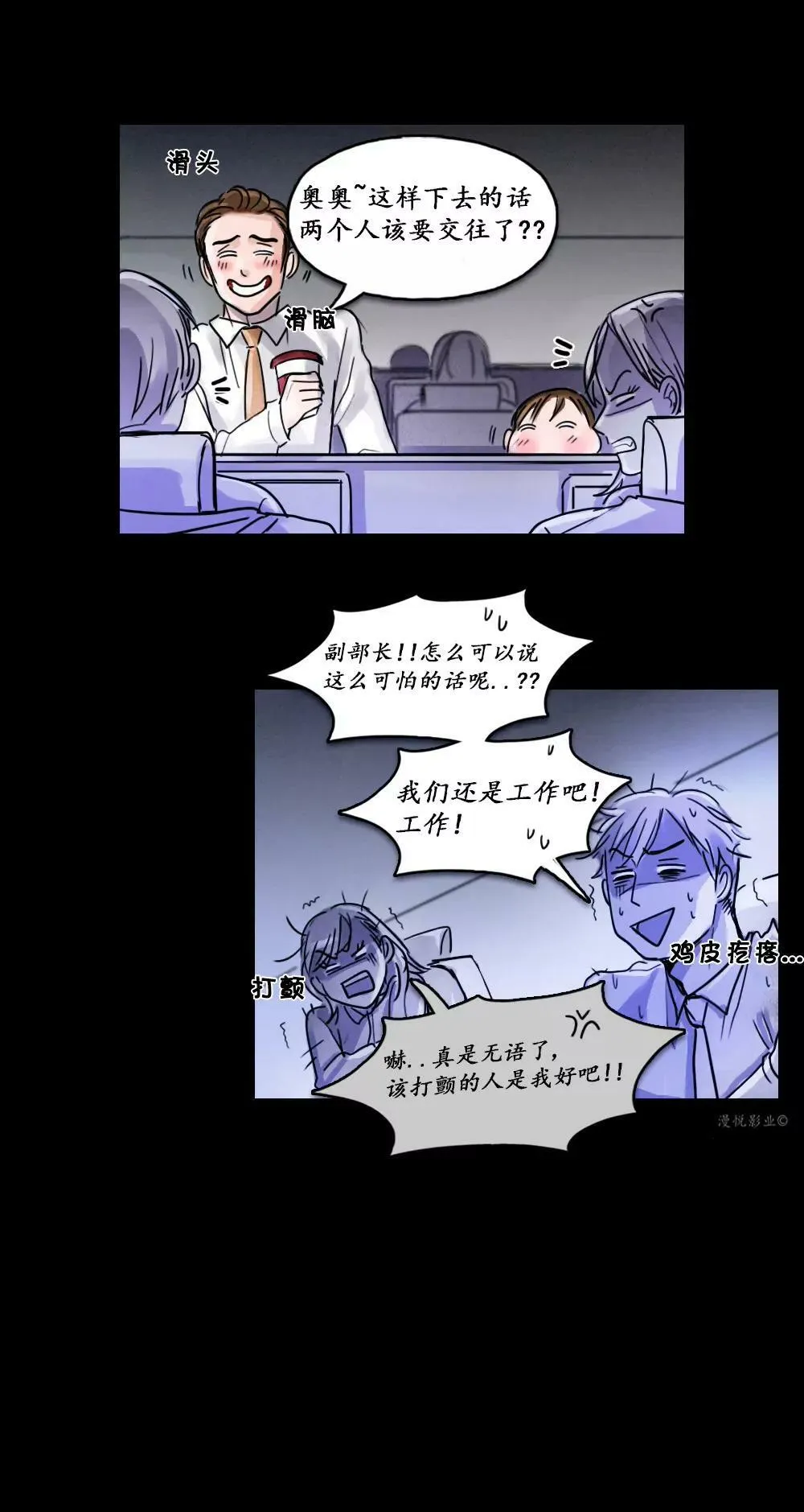 木偶第一话 第13页