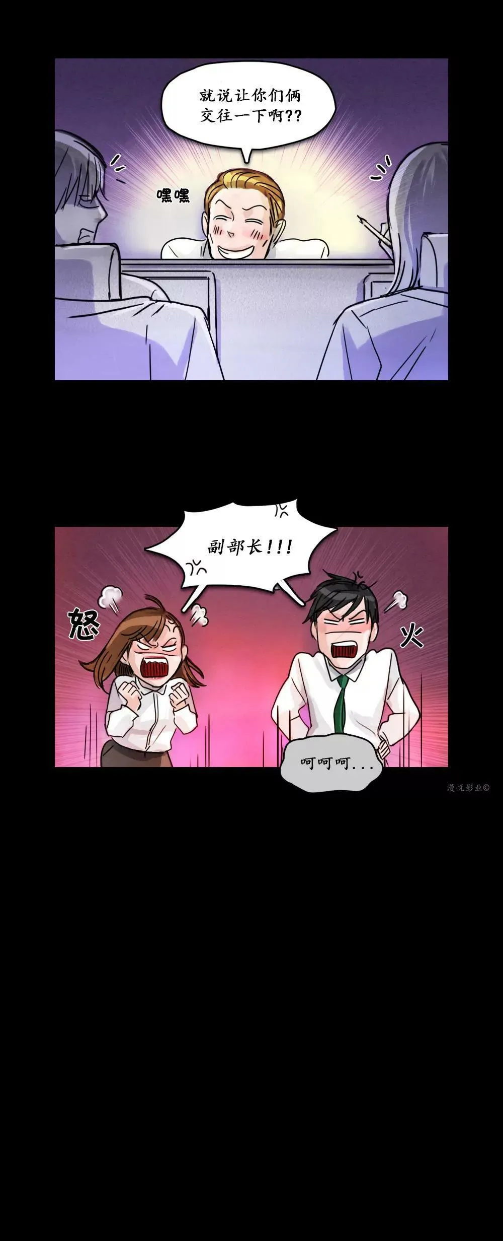 木偶第一话 第17页