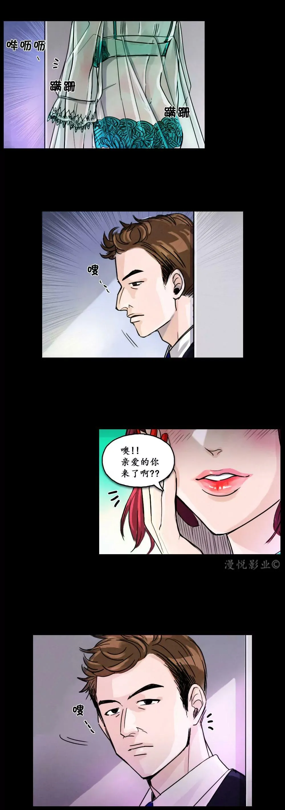 木偶第一话 第19页