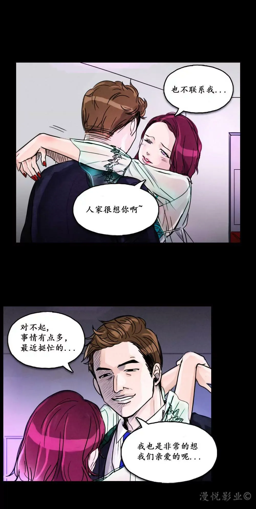 木偶第一话 第22页