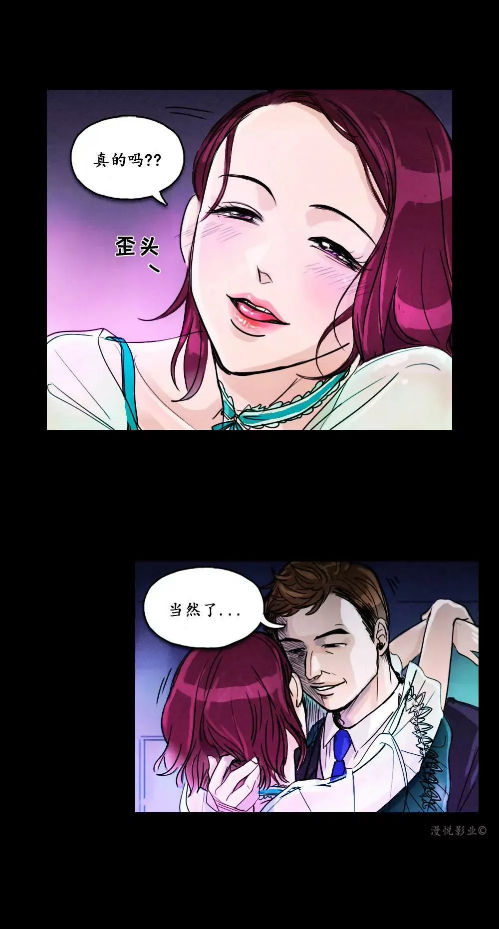 木偶第一话 第23页