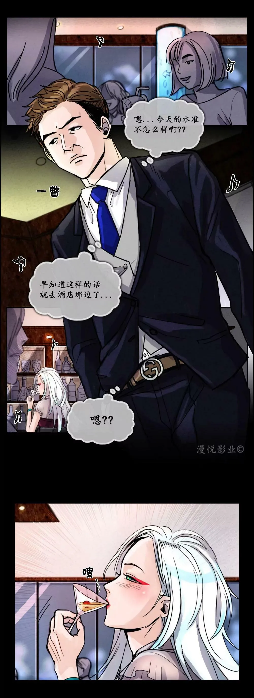木偶第三话 第9页