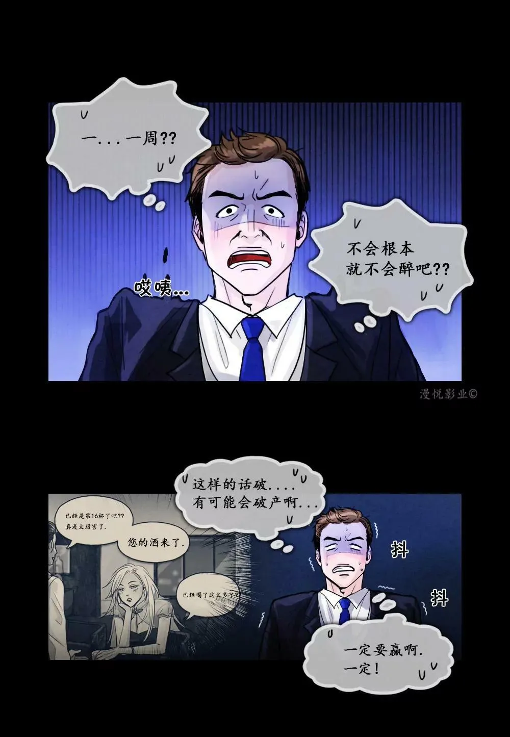 木偶第四话 第22页