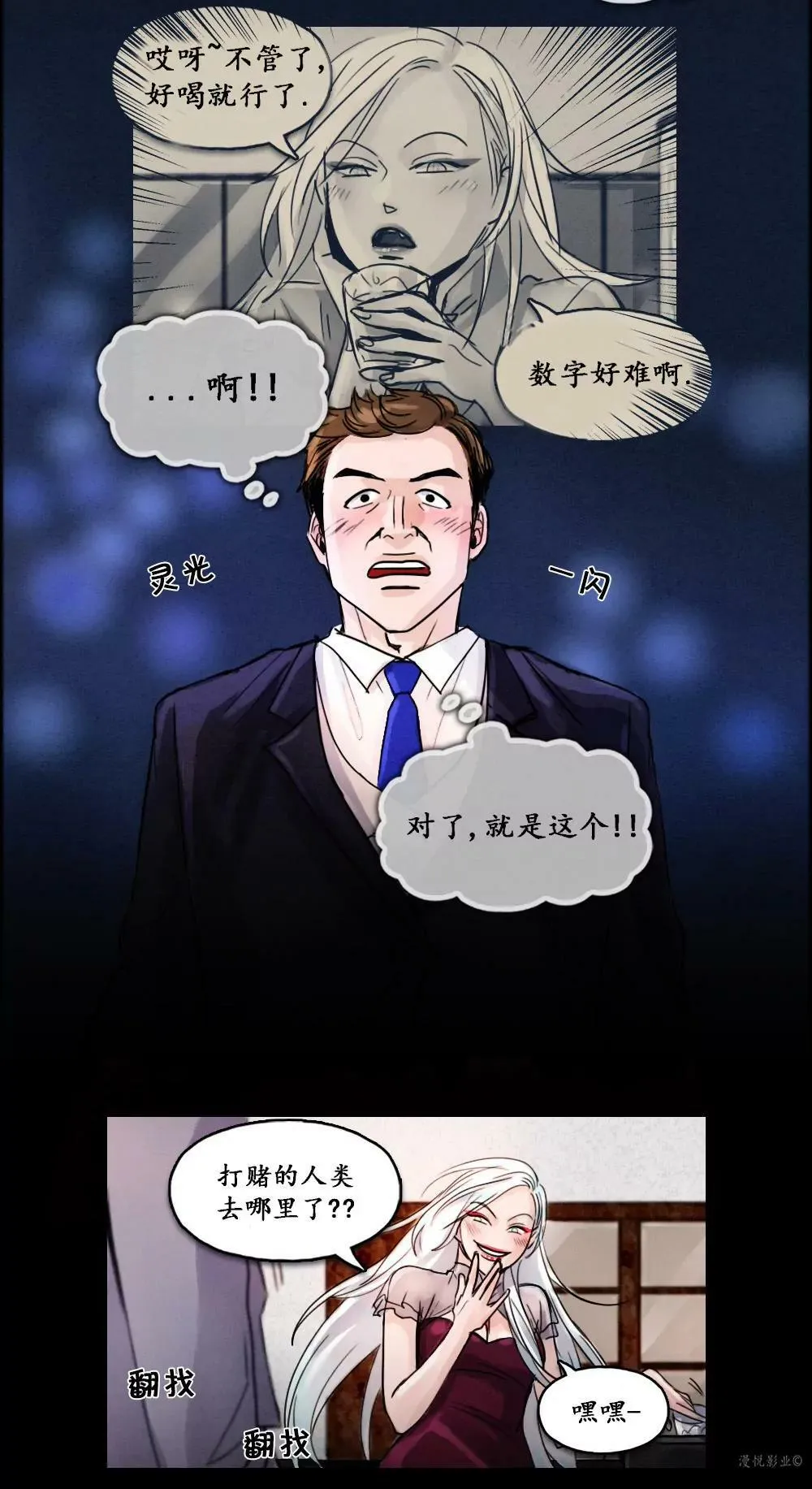 木偶第四话 第24页