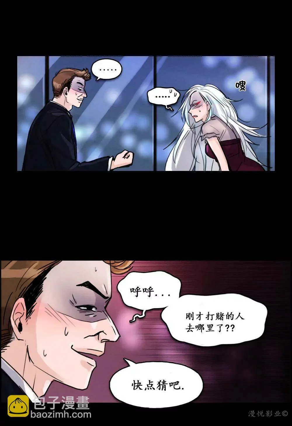 木偶第四话 第28页