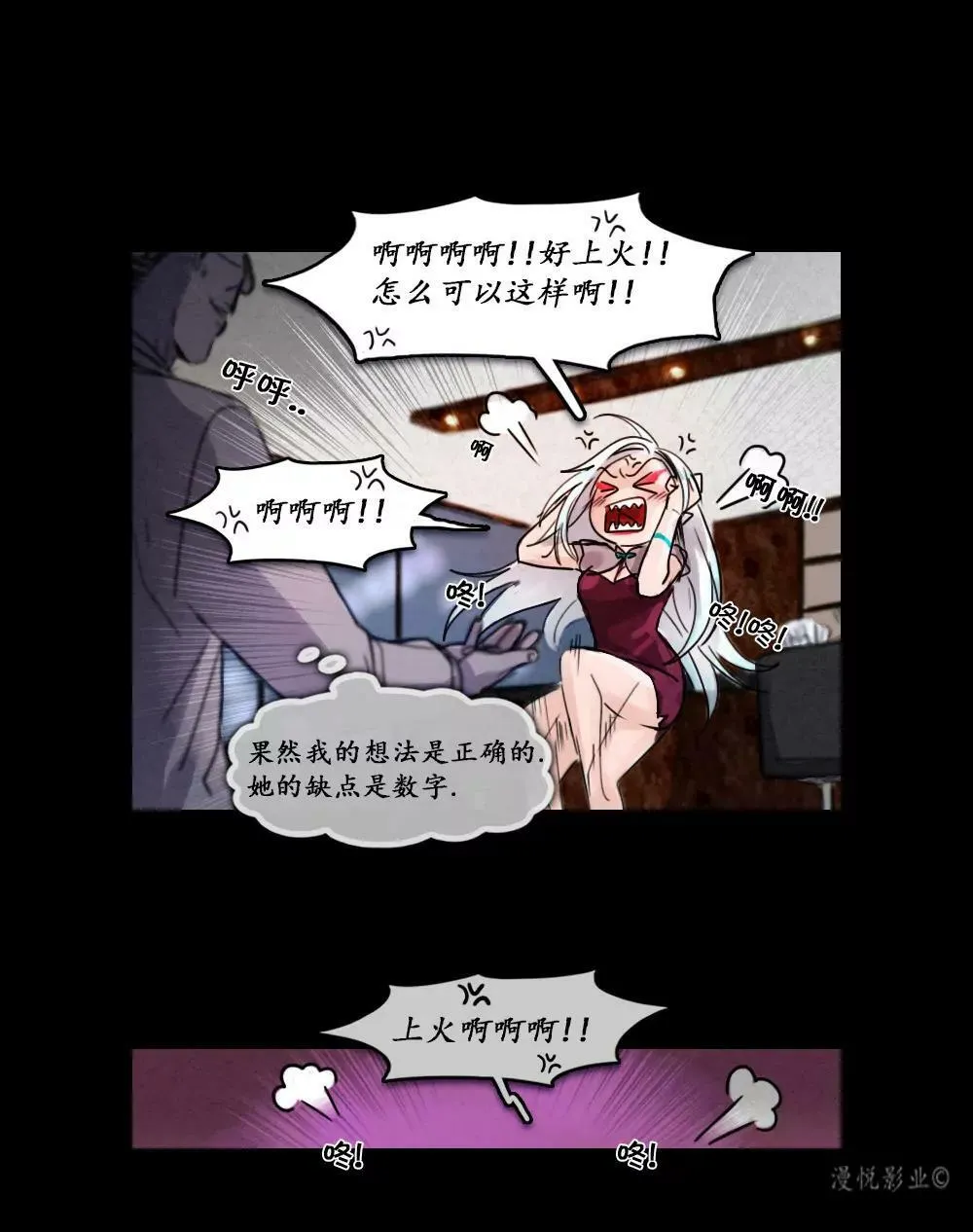 木偶第四话 第30页