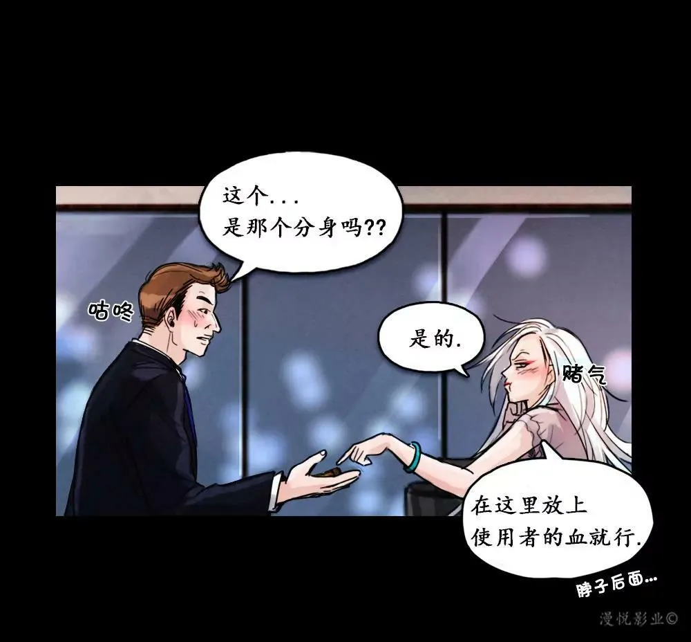 木偶第四话 第34页