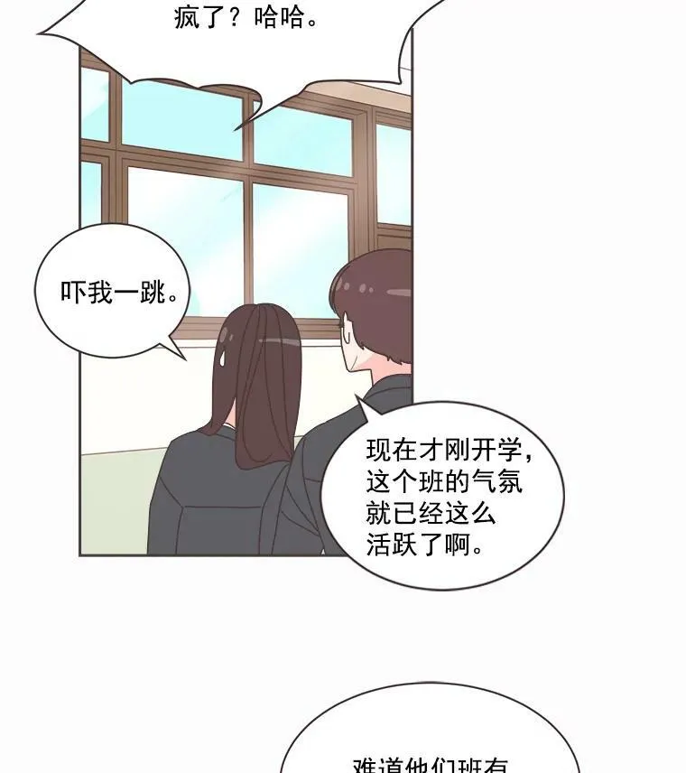 1.我要当系花！ 第5页