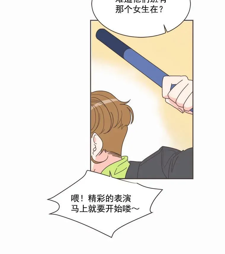 1.我要当系花！ 第6页