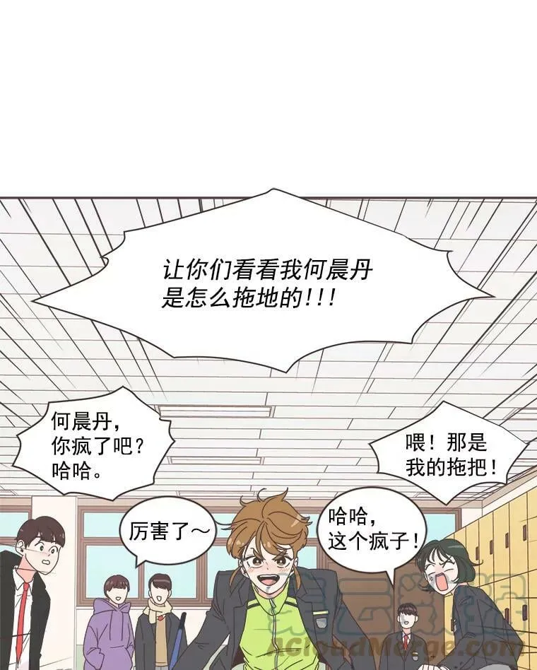 1.我要当系花！ 第7页