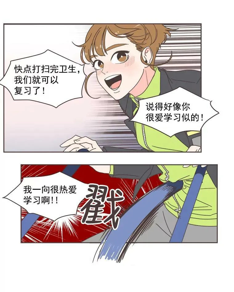 1.我要当系花！ 第9页