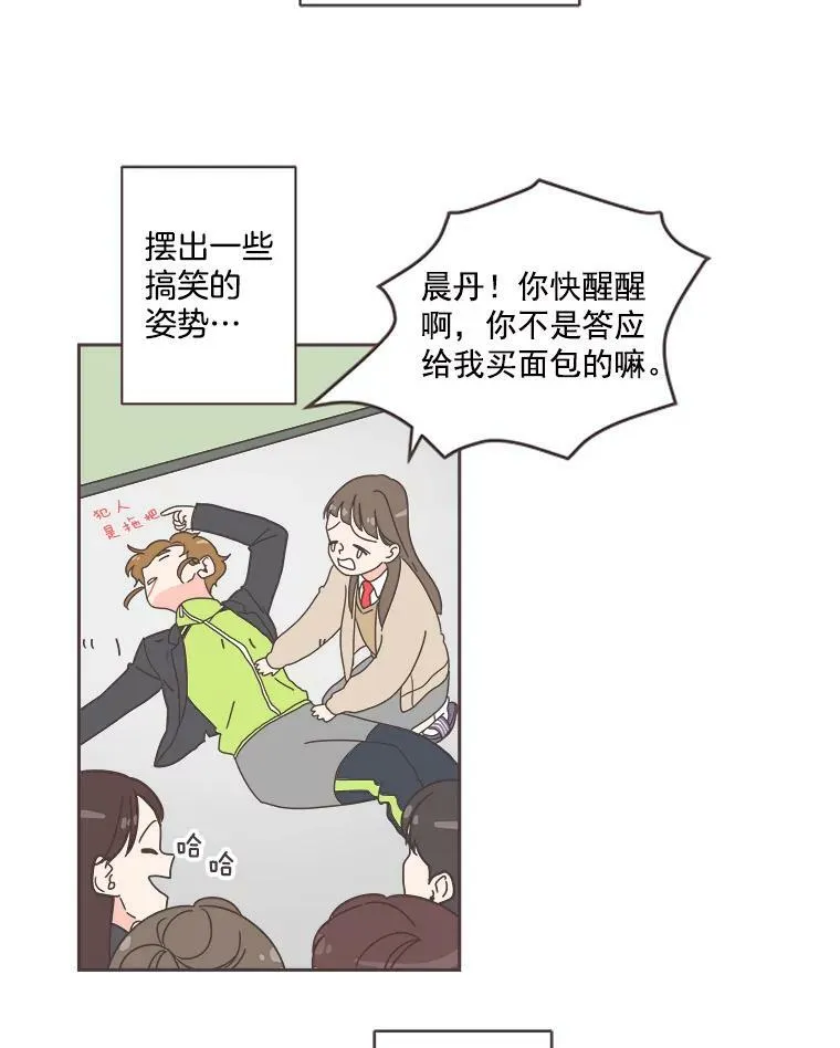 1.我要当系花！ 第12页