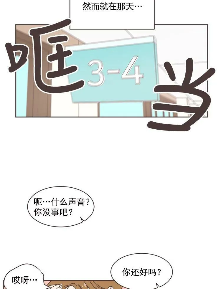 1.我要当系花！ 第17页
