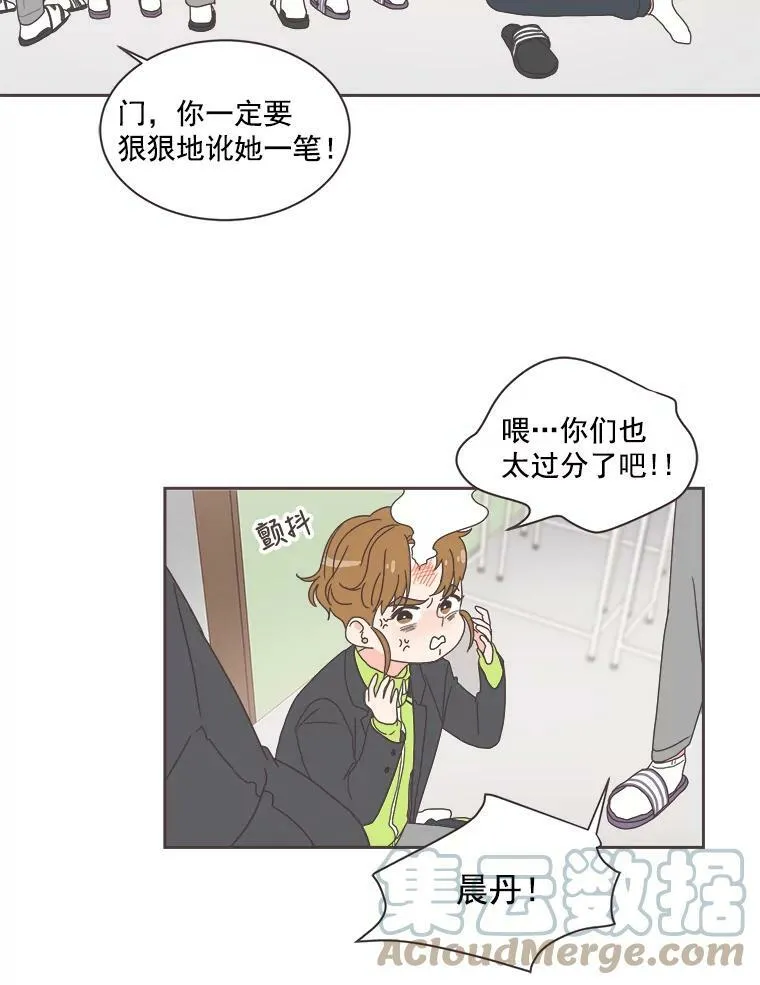 1.我要当系花！ 第19页