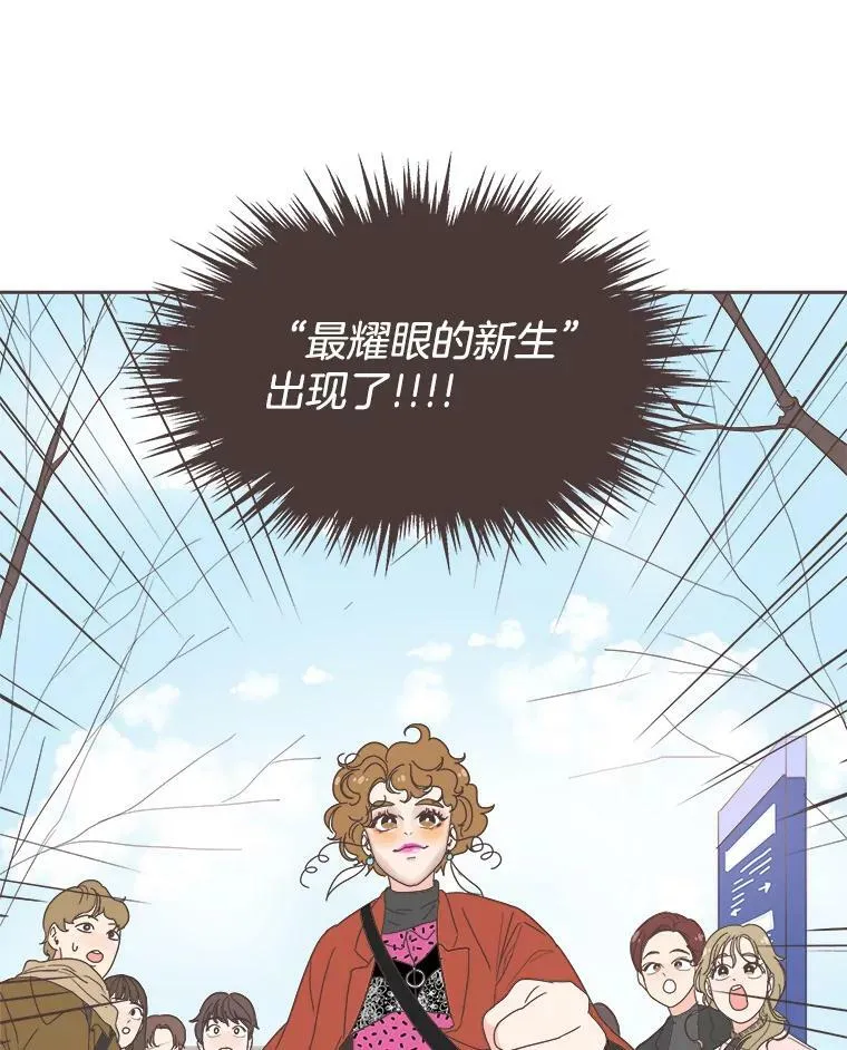 1.我要当系花！ 第66页