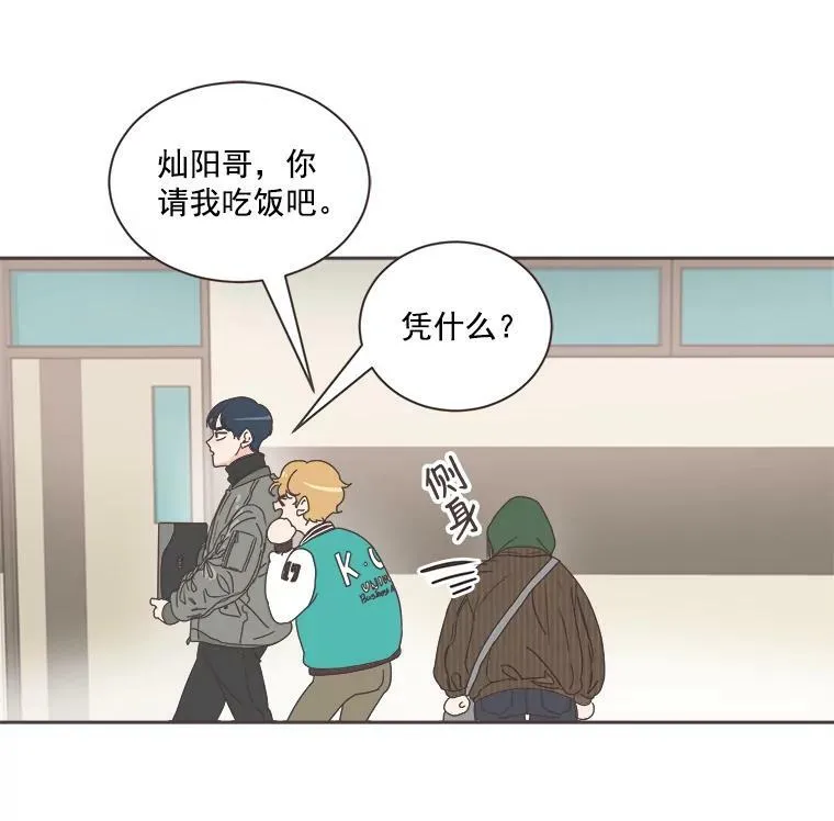 3.和学长谈心 第27页