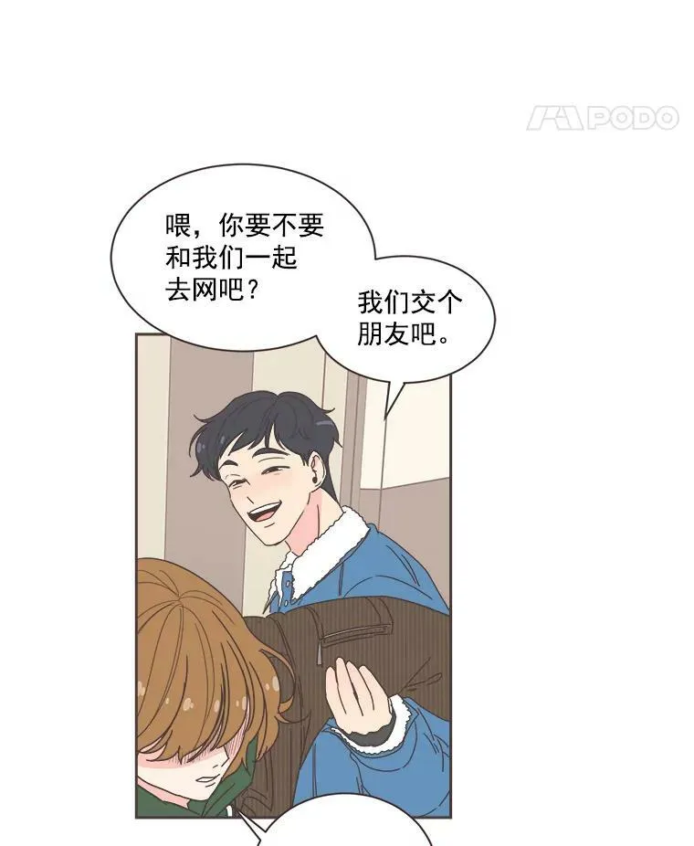 3.和学长谈心 第46页