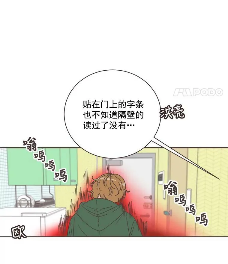 3.和学长谈心 第119页