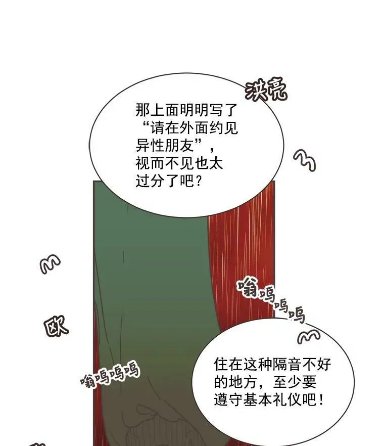 3.和学长谈心 第120页