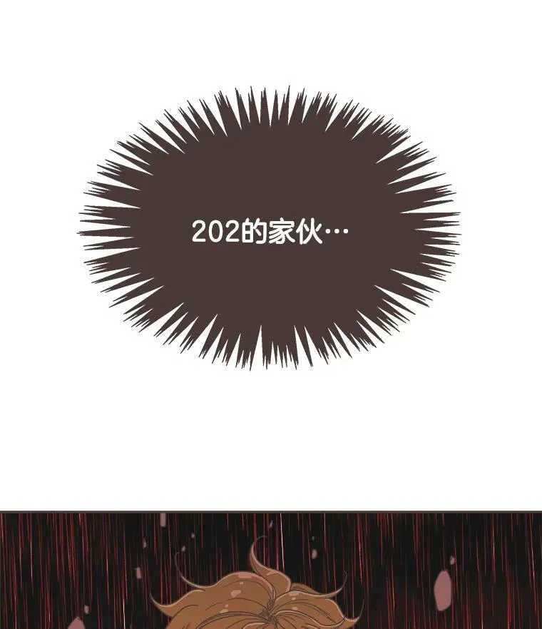 3.和学长谈心 第122页
