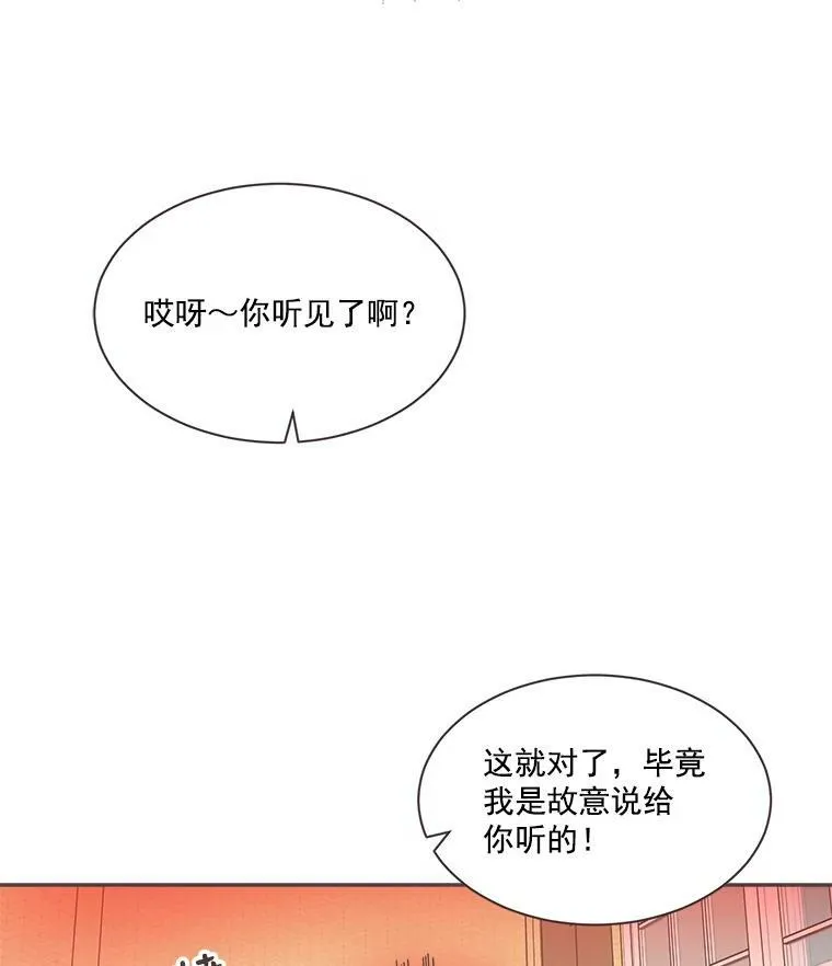 3.和学长谈心 第124页