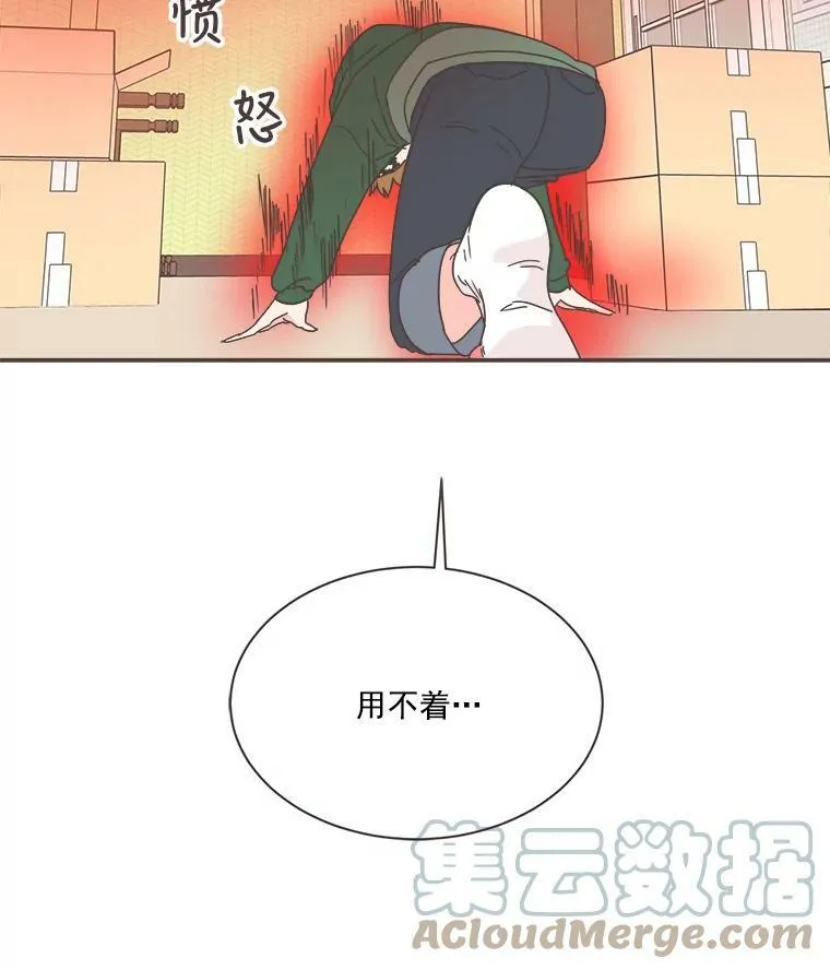 3.和学长谈心 第125页