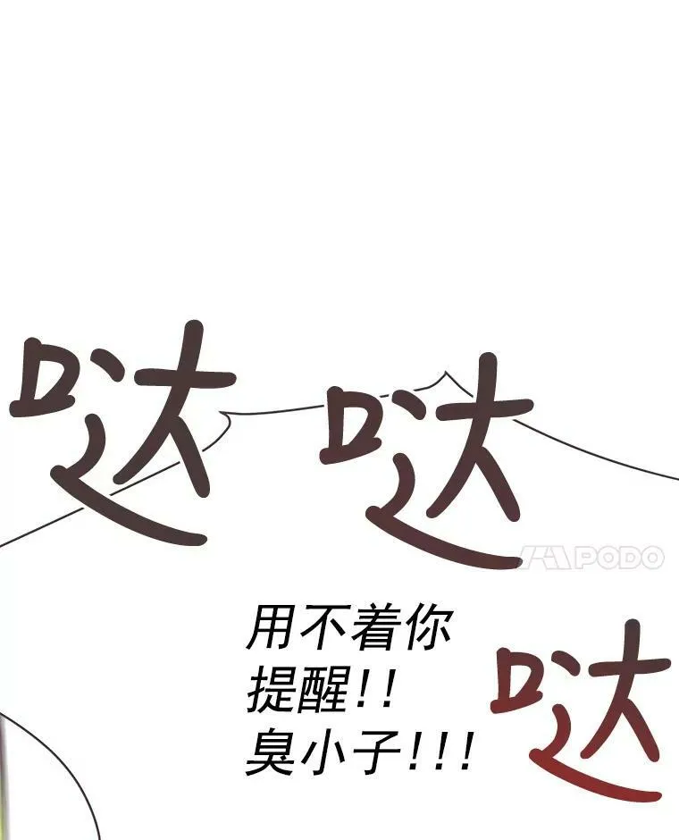 3.和学长谈心 第126页
