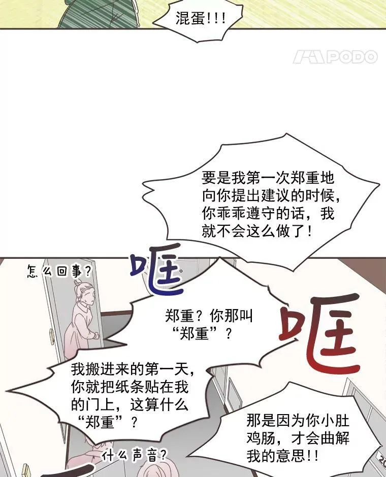3.和学长谈心 第130页