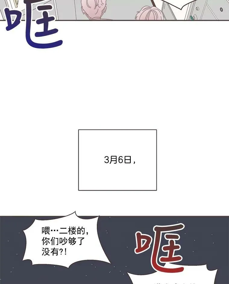 3.和学长谈心 第131页