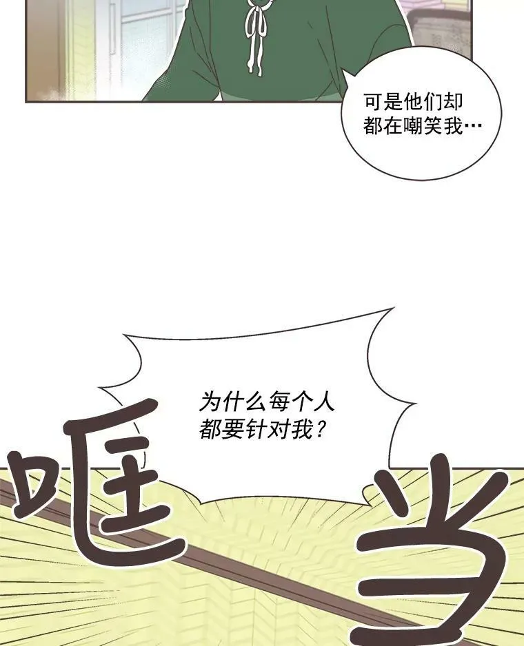 3.和学长谈心 第136页