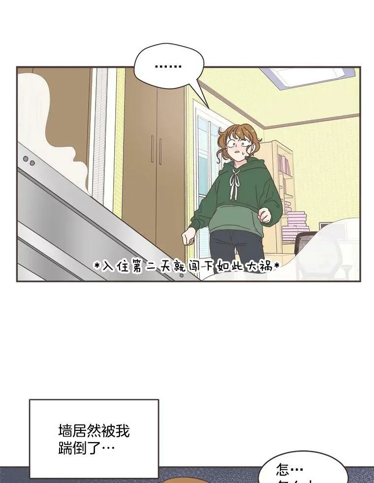3.和学长谈心 第146页