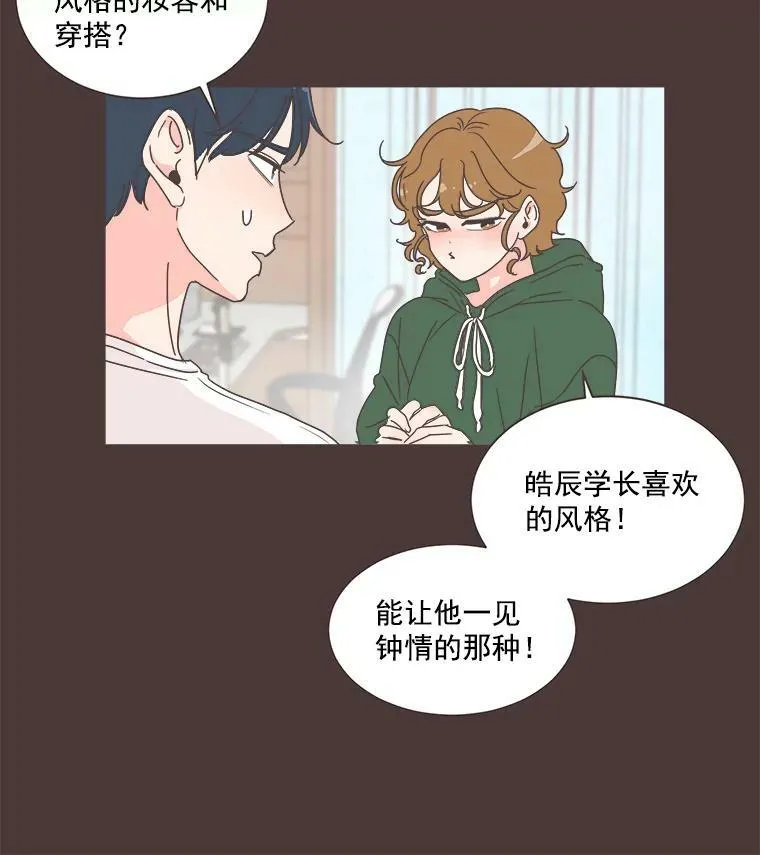 5.互帮互助 第6页