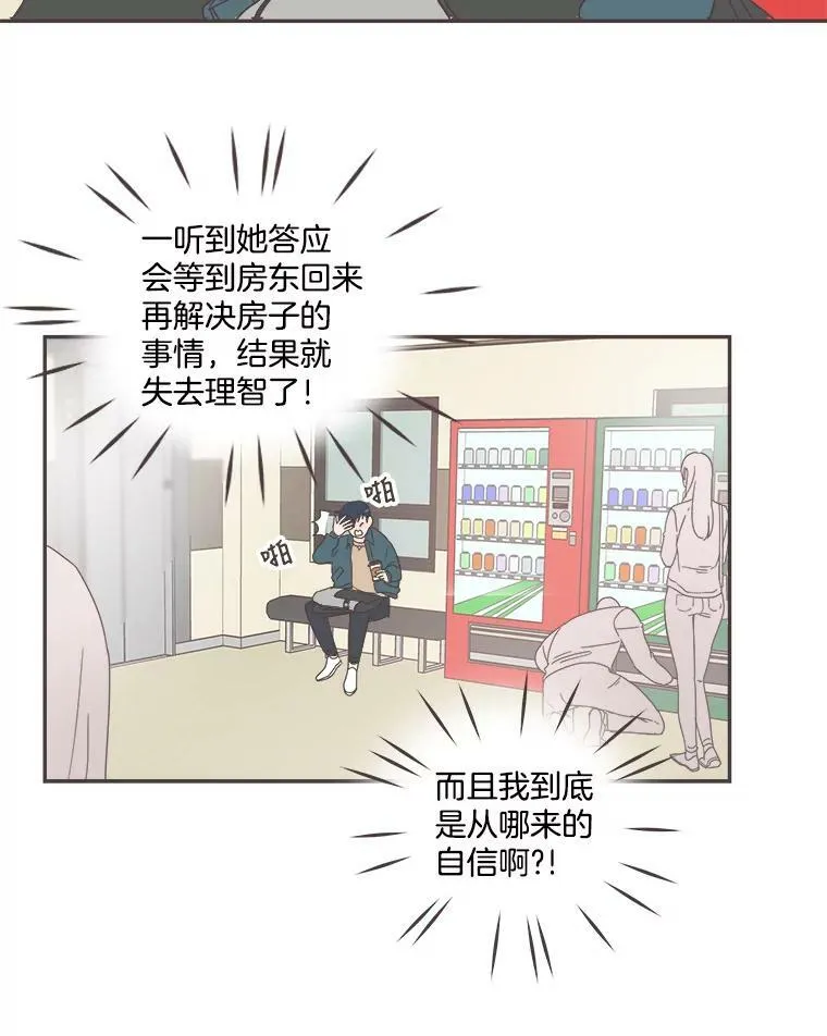 5.互帮互助 第17页