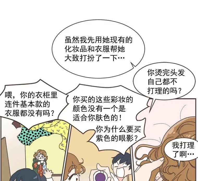 5.互帮互助 第18页