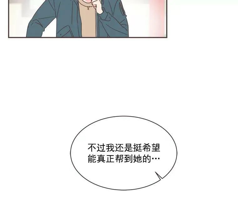 5.互帮互助 第20页