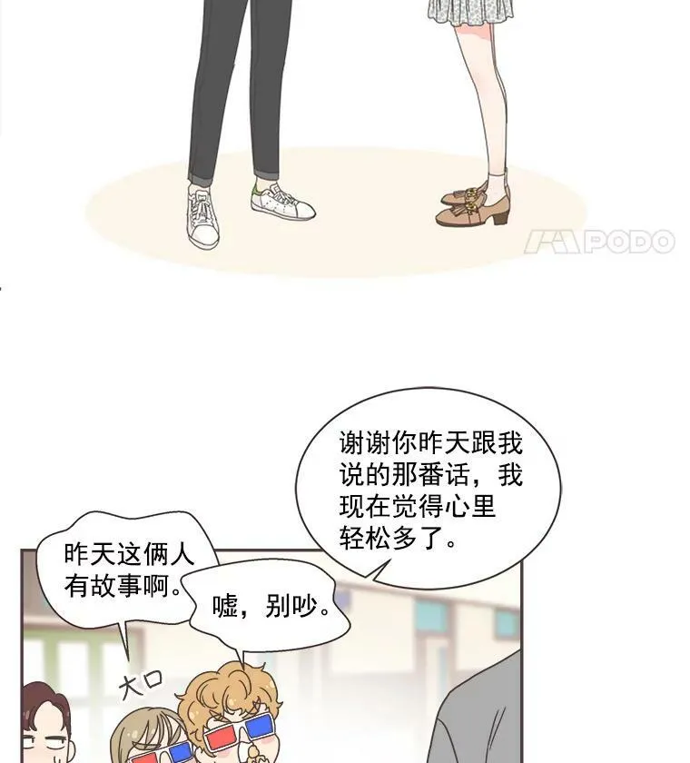 5.互帮互助 第24页