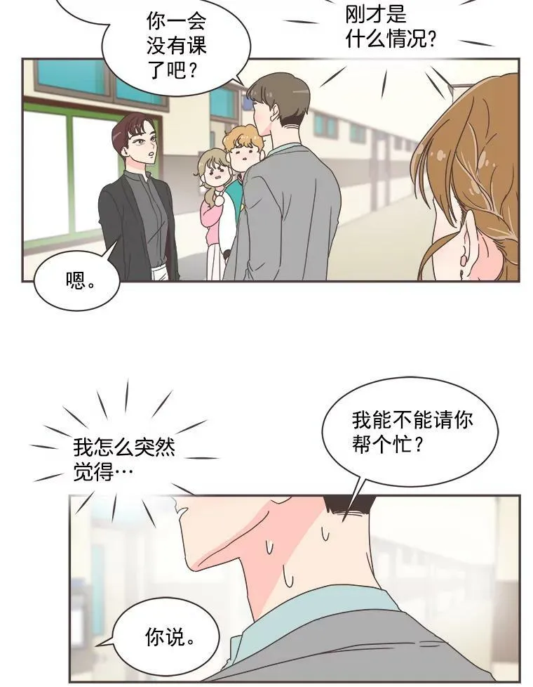 5.互帮互助 第32页