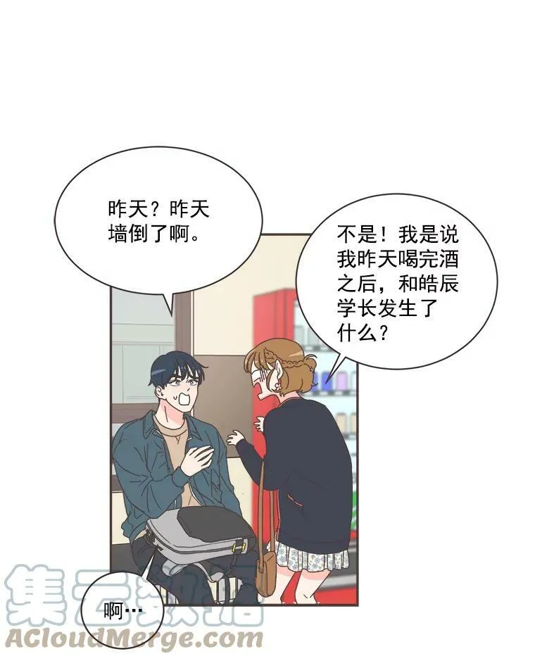 5.互帮互助 第40页