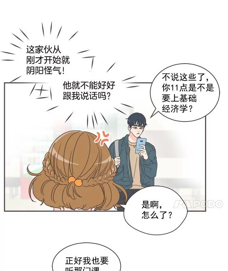 5.互帮互助 第48页