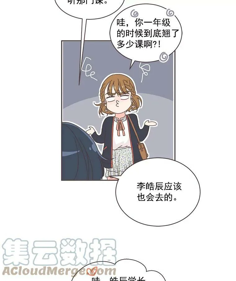 5.互帮互助 第49页