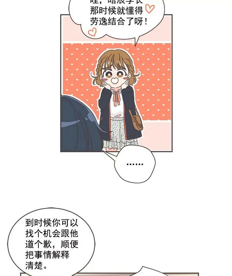 5.互帮互助 第50页