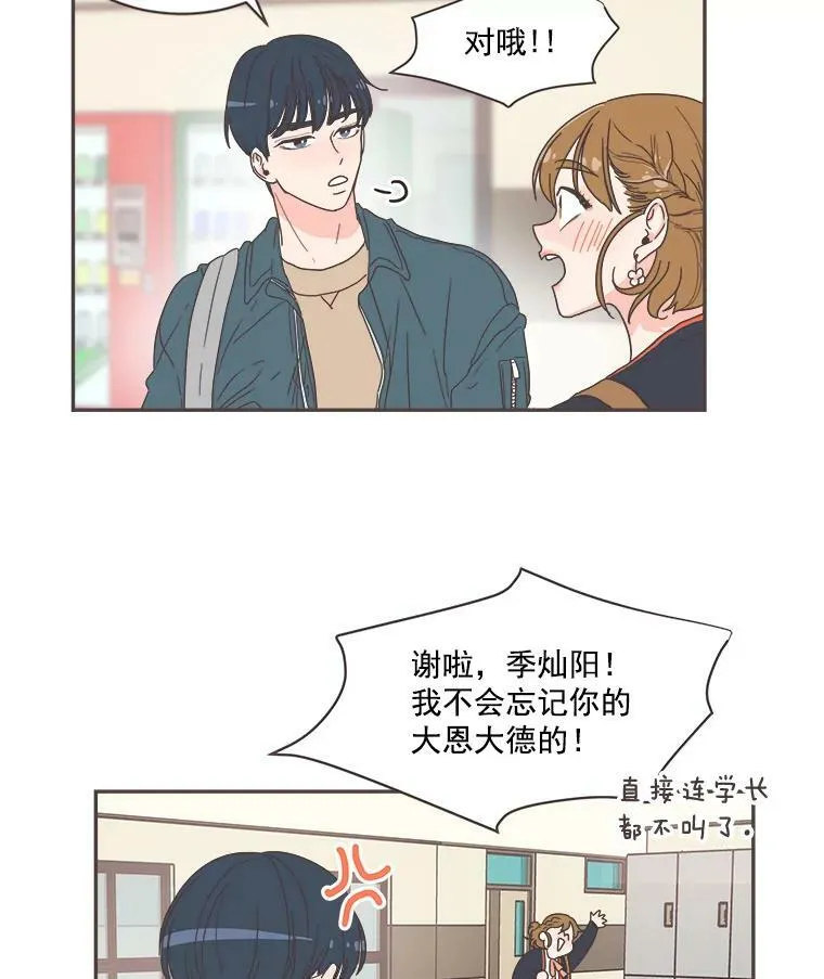 5.互帮互助 第51页